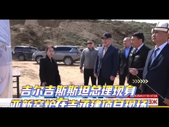 키르기스스탄 에 있는 이시크 쿨 모바일 오븐